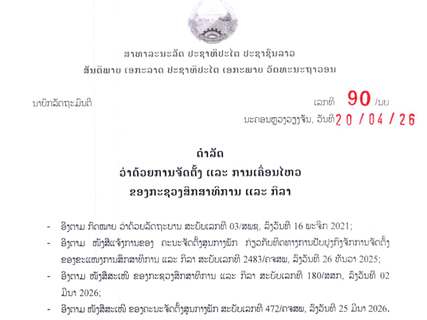 23 04 2026s